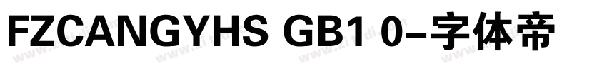 FZCANGYHS GB1 0字体转换